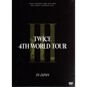 TWICE 4TH WORLD TOUR ’III’ IN JAPAN(初回限定版)/TWICE