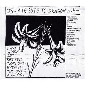 25 -A Tribute To Dragon Ash-(初回生産限定盤)/(オムニバス)(Drag...