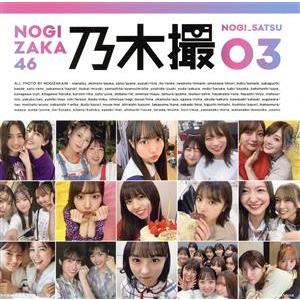 Vivace 鈴木奈々1st写真集/三瓶康友 : bookfanプレミアム - 通販