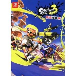 スプラトゥーン3 完全攻略本/ニンテンドードリー...の商品画像