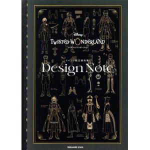 ディズニーツイステッドワンダーランド イベント設定資料集 Design Note/スクウェア・エニッ...