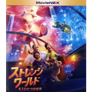 ストレンジ・ワールド/もうひとつの世界 MovieNEX(Blu-ray Disc+DVD)/(ディ...