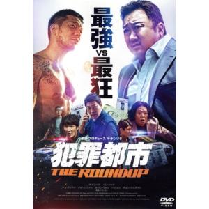 犯罪都市 THE ROUNDUP/マ・ドンソク,ソン・ソック,チェ・グィファ,パク・ジファン,ホ・ド...