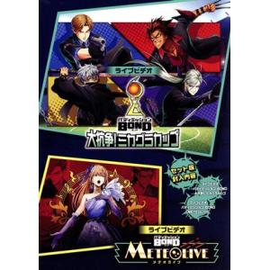 ライブビデオ バディミッション BOND 大抗争！ ミカグラカップ/バディミッション BOND ME...