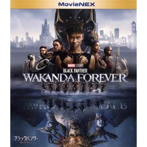 ブラックパンサー／ワカンダ・フォーエバー　ＭｏｖｉｅＮＥＸ（Ｂｌｕ−ｒａｙ　Ｄｉｓｃ＋ＤＶＤ）／レテ...