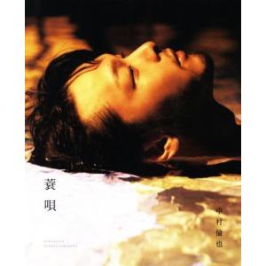 優良配送 山根康広 DVD YASUHIRO YAMANE ROUTE 816 LIVE IN BUDOKAN