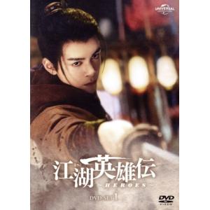 【中古】 江湖 こうこ 英雄伝 HEROES (22巻セット) 【字幕】 [レンタル落ち] [DVD] 中古】 江湖 こうこ 英雄伝 HEROES (22巻セット) 【字幕】 [レンタル