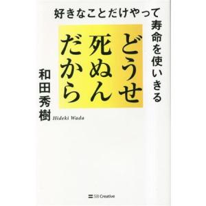 怪奇サスペンス全集（3） 世界の残酷ものがたり / 庄司浅水 中古