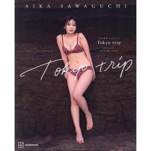 菊地姫奈 菊地姫奈カレンダーブック2026 Calendar : タワーレコード