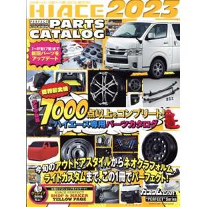 ＨＩＡＣＥ　ＰＥＲＦＥＣＴ　ＰＡＲＴＳ　ＣＡＴＡＬＯＧ(２０２３) ＧＥＩＢＵＮ　ＭＯＯＫＳ　カスタ...