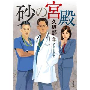 総合ペン習字 (上) かな・草書 / 宮田 稲華 : サツキBOOKS - 通販