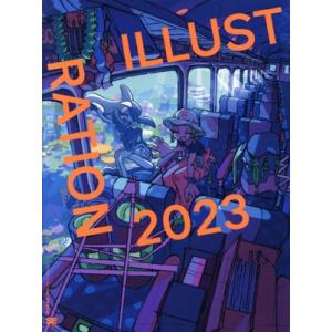 ILLUSTRATION 特別版(2023)/平泉康児(編著)
