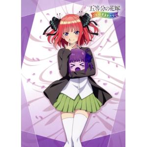 一番くじ 五等分の花嫁* ?五つ子より愛をこめて? B賞 中野二乃