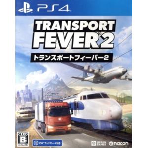 トランスポートフィーバー2/PS4