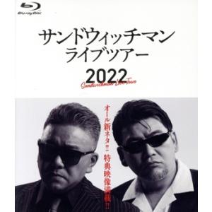 サンドウィッチマンライブ 2007〜2022 Amazon.co.jp: サンドウィッチマンライブ2007 新宿与太郎哀歌 [DVD