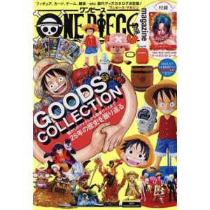 限定収納BOX 手配書未開封 ONE PIECE magazine ワンピース・マガジン