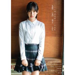 STU48 沖侑果1st写真集 遊泳禁止/細居幸次郎(写真家),沖侑果(タレント)