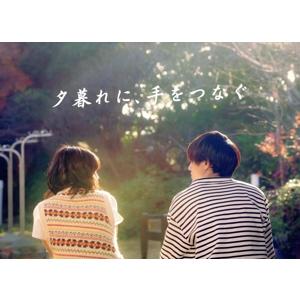 夕暮れに、手をつなぐ DVD-BOX/広瀬すず,永瀬廉,田辺桃子,黒羽麻璃央,伊原六花,川上洋平,内