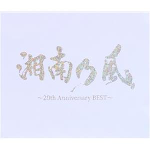 湘南乃風　〜２０ｔｈ　Ａｎｎｉｖｅｒｓａｒｙ　ＢＥＳＴ〜（通常盤）／湘南乃風