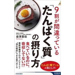 SAPIX サピックス 小6 理科 夏期集中志望校錬成特訓デイリー