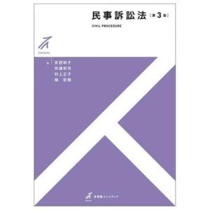 有斐閣ストゥディア 民法 全7巻セット (ミニトート付) ※グレー