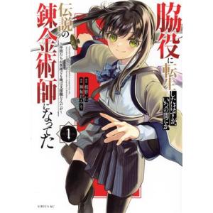 講談社 中古 実は俺、最強でした？ 1〜14巻 までの全巻セット