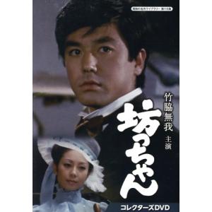 京都殺人案内 コレクターズDVD Vol.1 HDリマスター版 昭和の名作ライブ