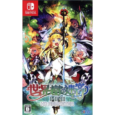 世界樹の迷宮I・II・III HD REMASTER/NintendoSwitch