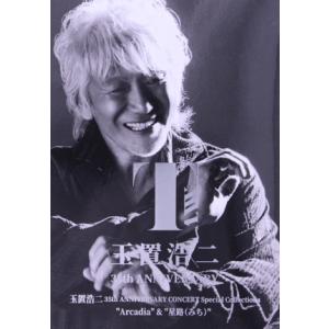 玉置浩二 35th ANNIVERSARY CONCERT Special Collections ...