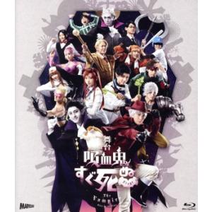 舞台『吸血鬼すぐ死ぬ』(Blu-ray Disc)/山本一慶,鈴木裕樹,其原有沙,吉高志音,寿里,重...