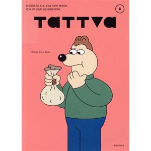 TaTTVa(Vol.8) 特集:お金 お金とは何か？使い方とその仕組み/ブートレグ(編者)
