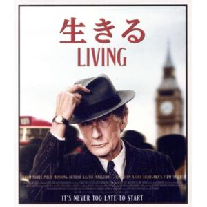 生きる　ＬＩＶＩＮＧ（Ｂｌｕ−ｒａｙ　Ｄｉｓｃ）／ビル・ナイ,エイミー・ルー・ウッド,アレックス・シ...