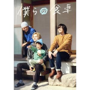 僕らの食卓 DVD-BOX/犬飼貴丈,飯島寛騎,前山くうが,古畑星夏,市川知宏,てつじ,玉田志織,