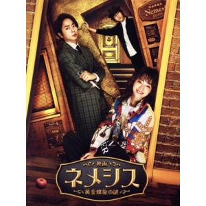 連続ドラマW 東野圭吾 「ダイイング・アイ」Blu-ray BOX 新品