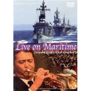 Live on Maritime 自衛隊観艦式と海上自衛隊音楽隊演奏会/(趣味・教養)