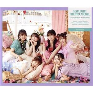 かわいいメモリアル(初回生産限定盤/TYPE-A)(DVD付)/超ときめき宣伝部