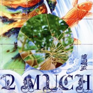 龍宮城／SHIBAI (Deluxe)《完全生産限定盤》 (初回限定) 【CD+Blu-ray