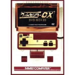 ゲームセンターＣＸ　ＤＶＤ−ＢＯＸ２０（通常版）／有野晋哉｜bookoffonline2