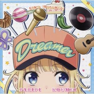 「パリピ孔明」EIKO ミニアルバム「Dreamer」/EIKO starring 96猫