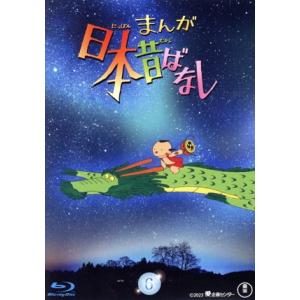 まんが日本昔ばなし 6(Blu-ray Disc)/市原悦子,常田富士男,愛プロ　
