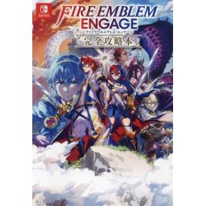 FIRE EMBLEM ENGAGE 完全攻略本/ニンテンドードリーム編集部(著者)