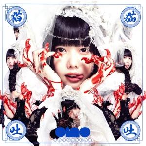 ano / BONE BORN BOMB 〔CD〕 : HMV&BOOKS online Yahoo!店 - 通販