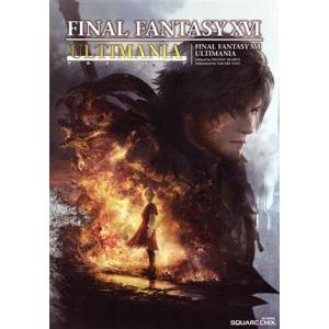 ファイナルファンタジー16アルティマニア : bookfanプレミアム - 通販