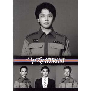 ハヤブサ消防団 Blu-rayBOX ハヤブサ消防団 Blu-ray BOX〈4枚組〉 中村倫也 - メルカリ