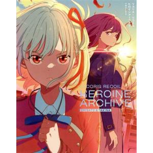リコリス・リコイル ヒロインアーカイブ 千束&amp;たきな/一迅社(編者)