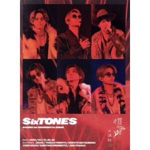 中古邦楽Blu-ray Disc SixTONES / 慣声の法則 in DOME [初回版