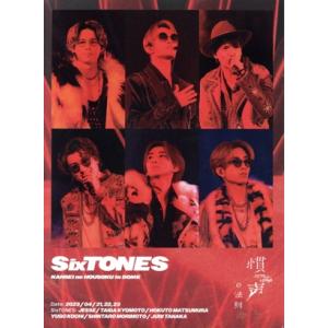 初回盤DVD】慣声の法則 in DOME (初回盤) /SixTONES/(3枚組)/(初回盤