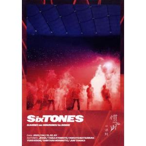 初回盤DVD】慣声の法則 in DOME (初回盤) /SixTONES/(3枚組)/(初回盤