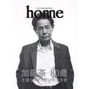 home 加藤茶パーソナルブック 加藤茶 80歳 生涯コメディアンの生き様/加藤茶(著者)