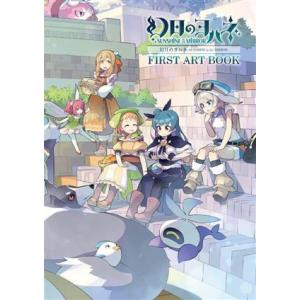 幻日のヨハネ　−ＳＵＮＳＨＩＮＥ　ｉｎ　ｔｈｅ　ＭＩＲＲＯＲ−　ＦＩＲＳＴ　ＡＲＴ　ＢＯＯＫ／ＬｏｖｅＬｉｖｅ！Ｄａｙｓ編集部(編